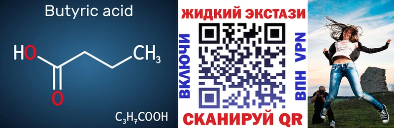 Бутират BDO 33%  kraken зеркало  Кызыл 