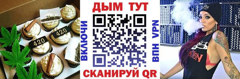 Еда ТГК конопля Кызыл