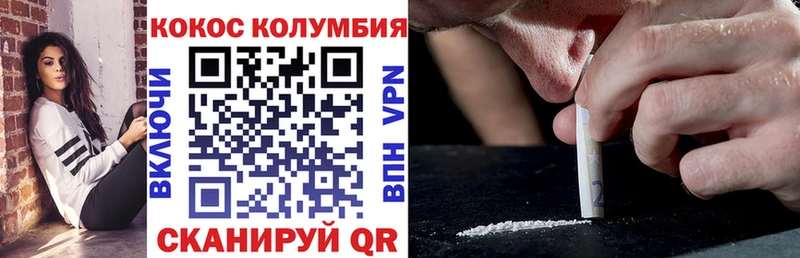 Cocaine Эквадор  Кызыл 