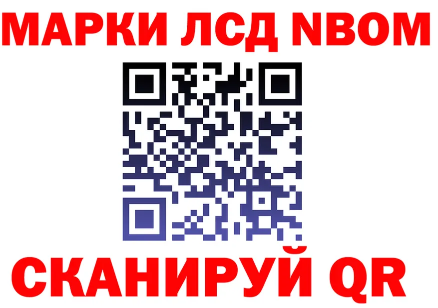 Марки N-bome 1500мкг ССЫЛКА даркнет OMG Кызыл