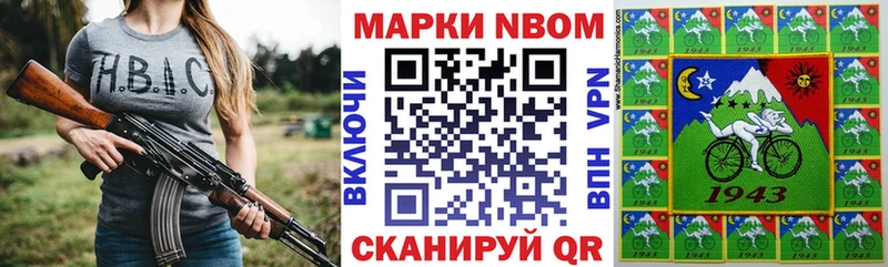 Марки 25I-NBOMe 1,8мг  Кызыл 